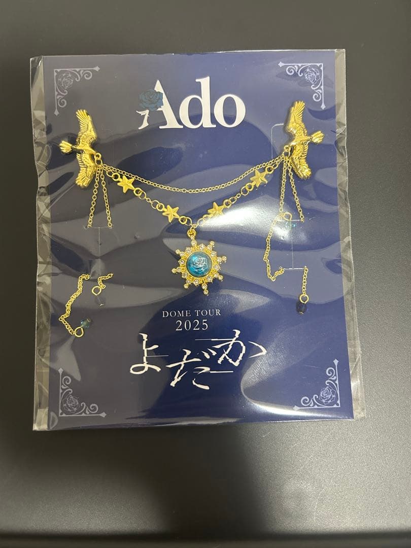 Ado 2025年ドームツアーよだか VIPグッズ スノードーム ブローチセット