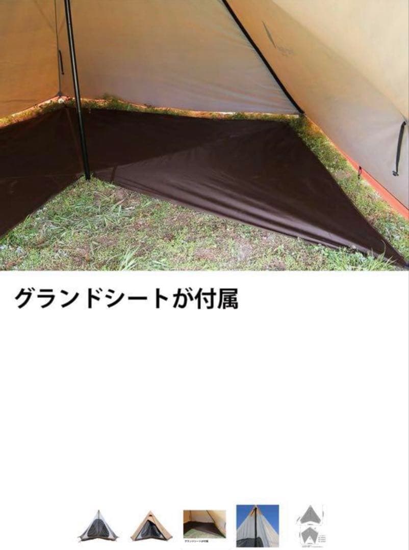 サーカス インナーセット 4/5 ※使用可能テントは商品説明に記載有り