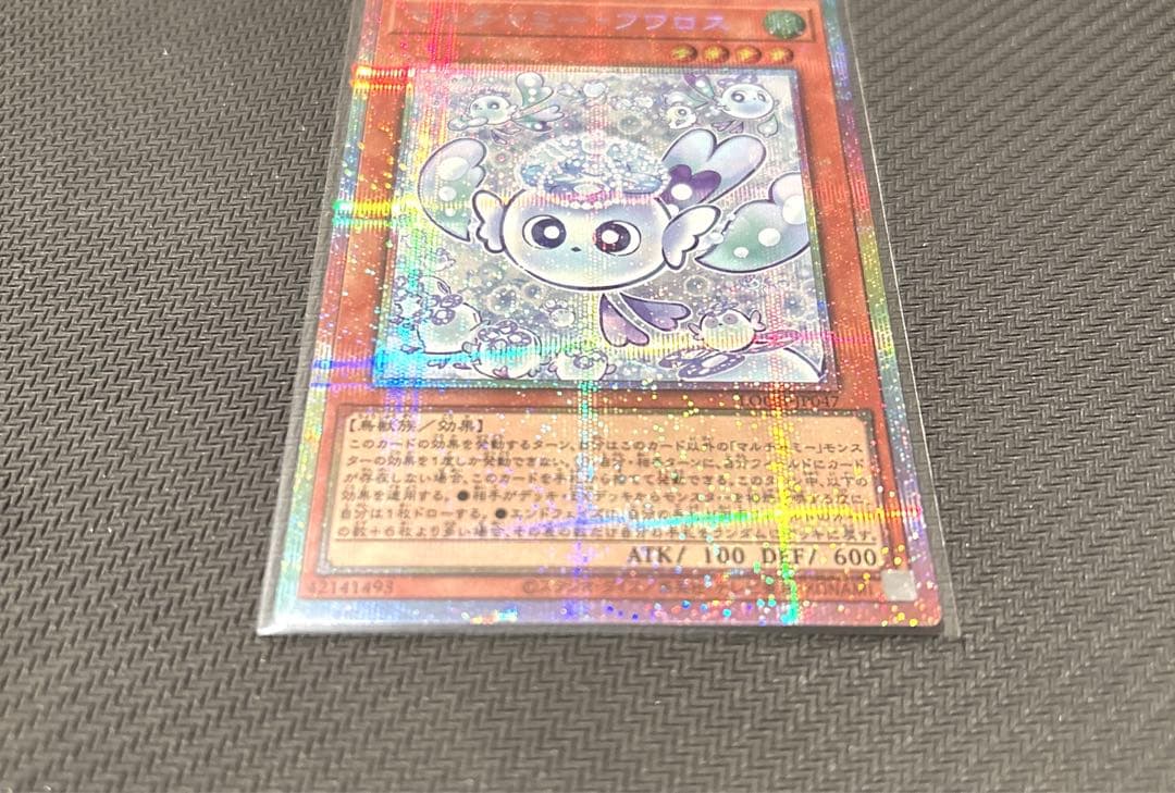 遊戯王OCG マルチャミーフワロス プリシク プリズマ