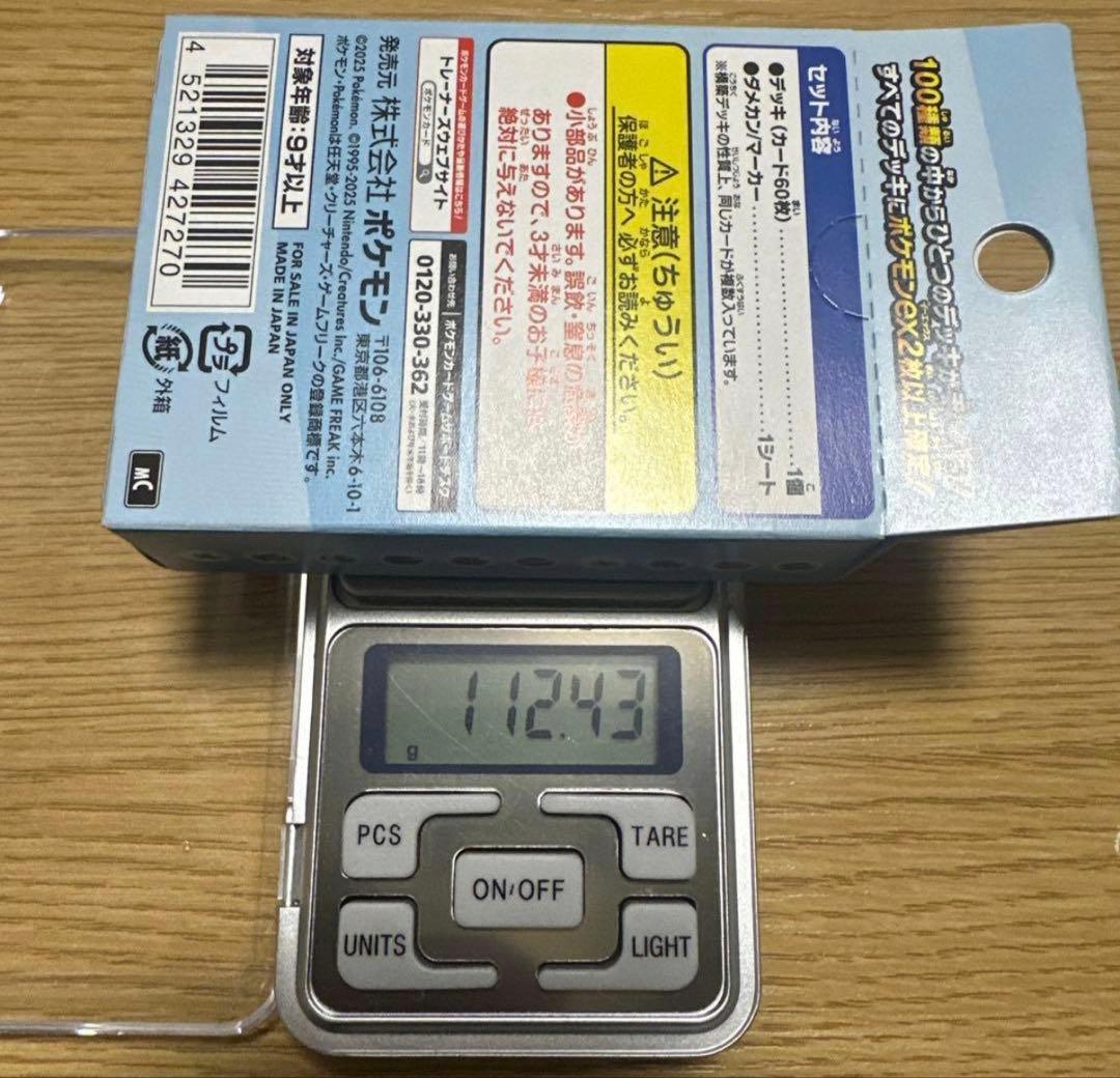 y*4様 スタートデッキ 100 MEGA 未開封　高重力　112.43
