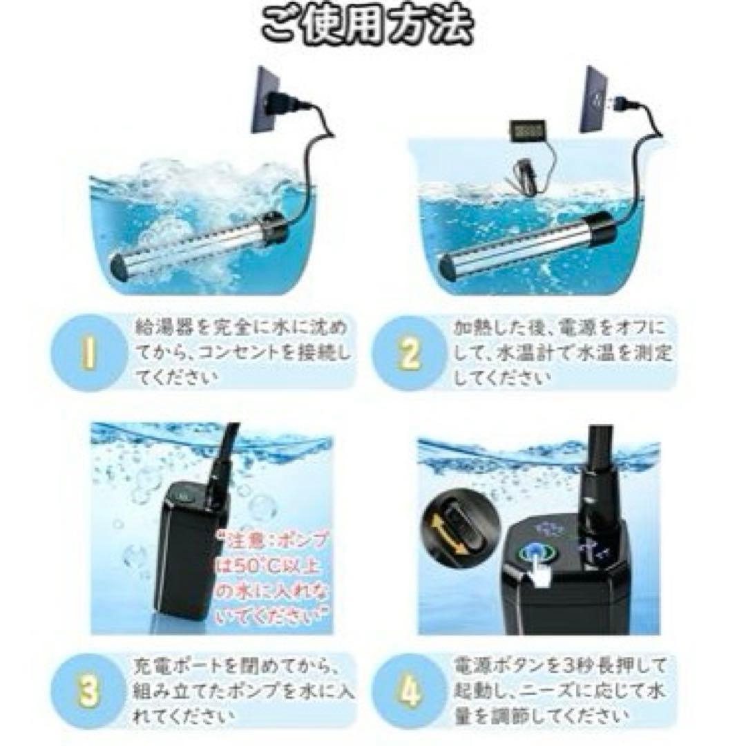 ポータブルシャワーセット2000W自動電源オフ アウトドアシャワー キャンプ