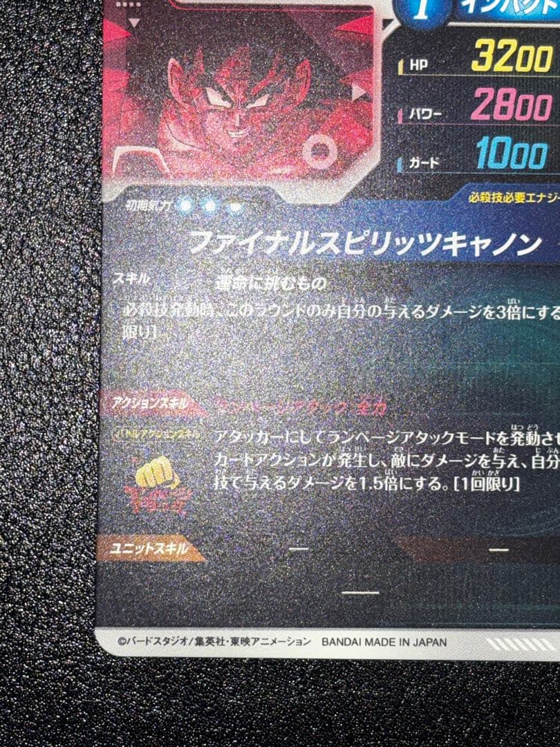 SDV1-045バーダック　パラレル