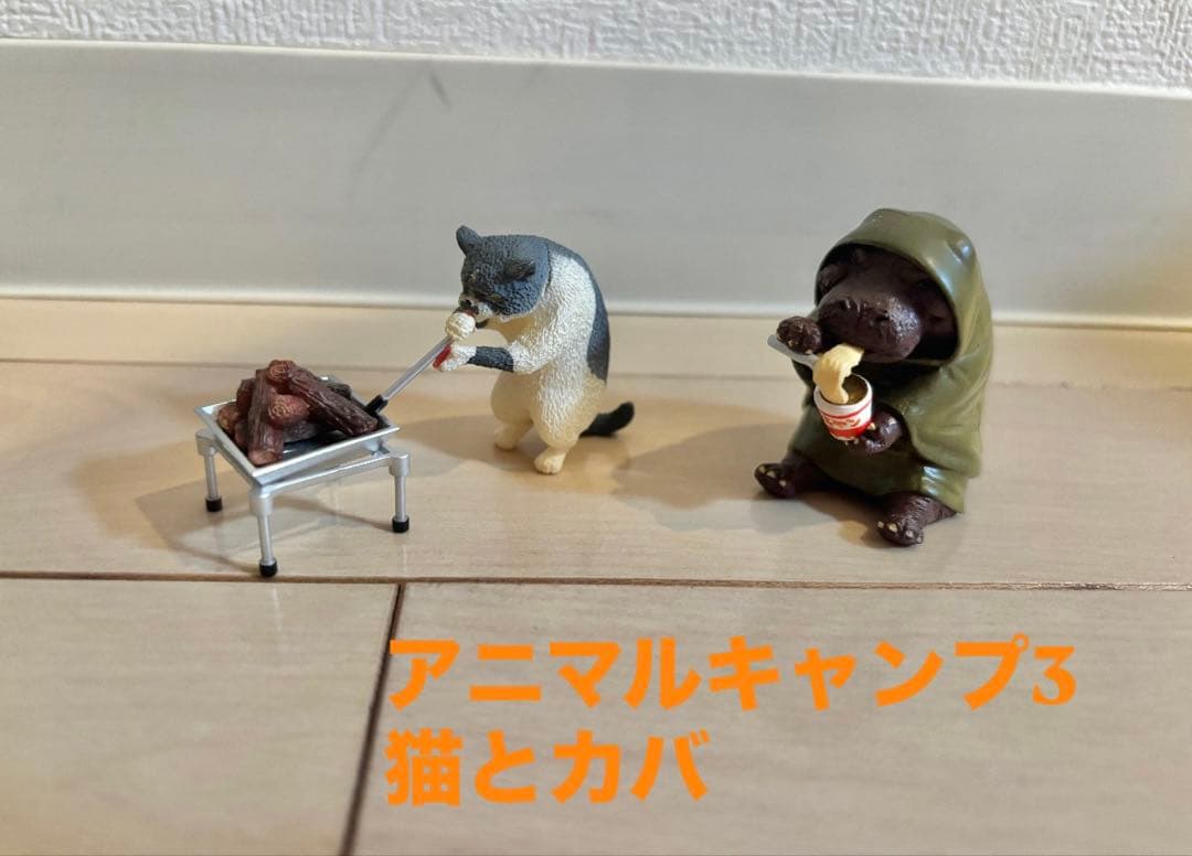 朝隈俊男　アニマルジャズ　アニマルキャンプセット　＋おまけ