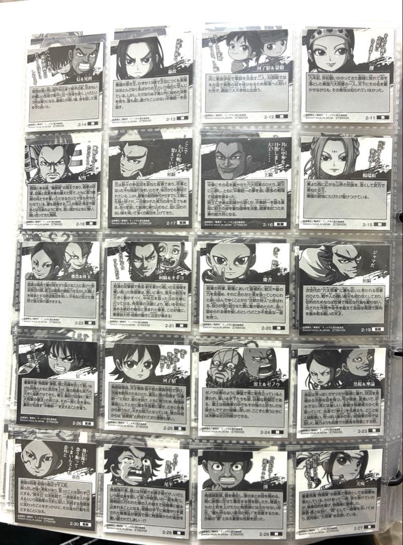 キングダム シールウエハース vol.1＆vol.2 コンプリート 計63枚