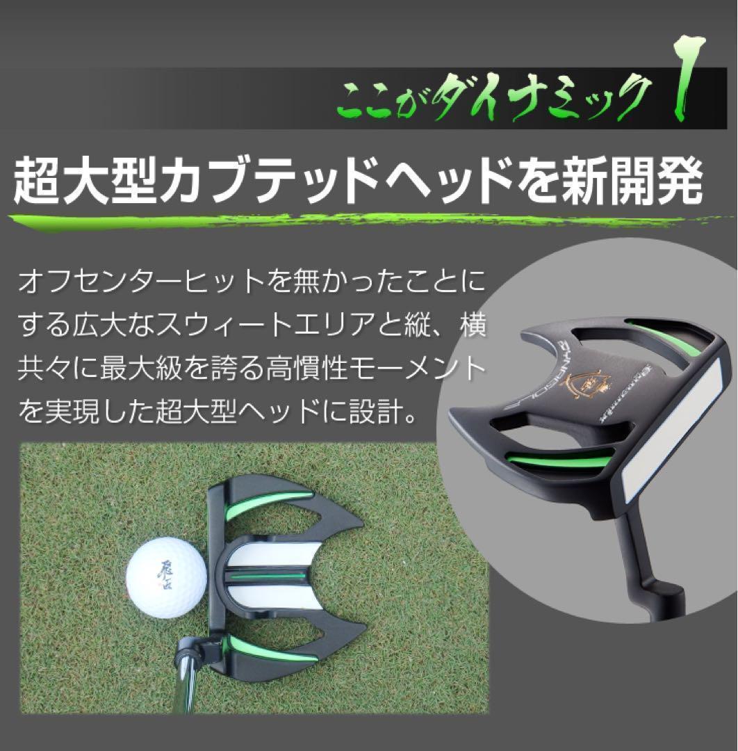 ◆左 レフティ◆極太グリップと大型ヘッドが安定感抜群の ダイナミクス パター