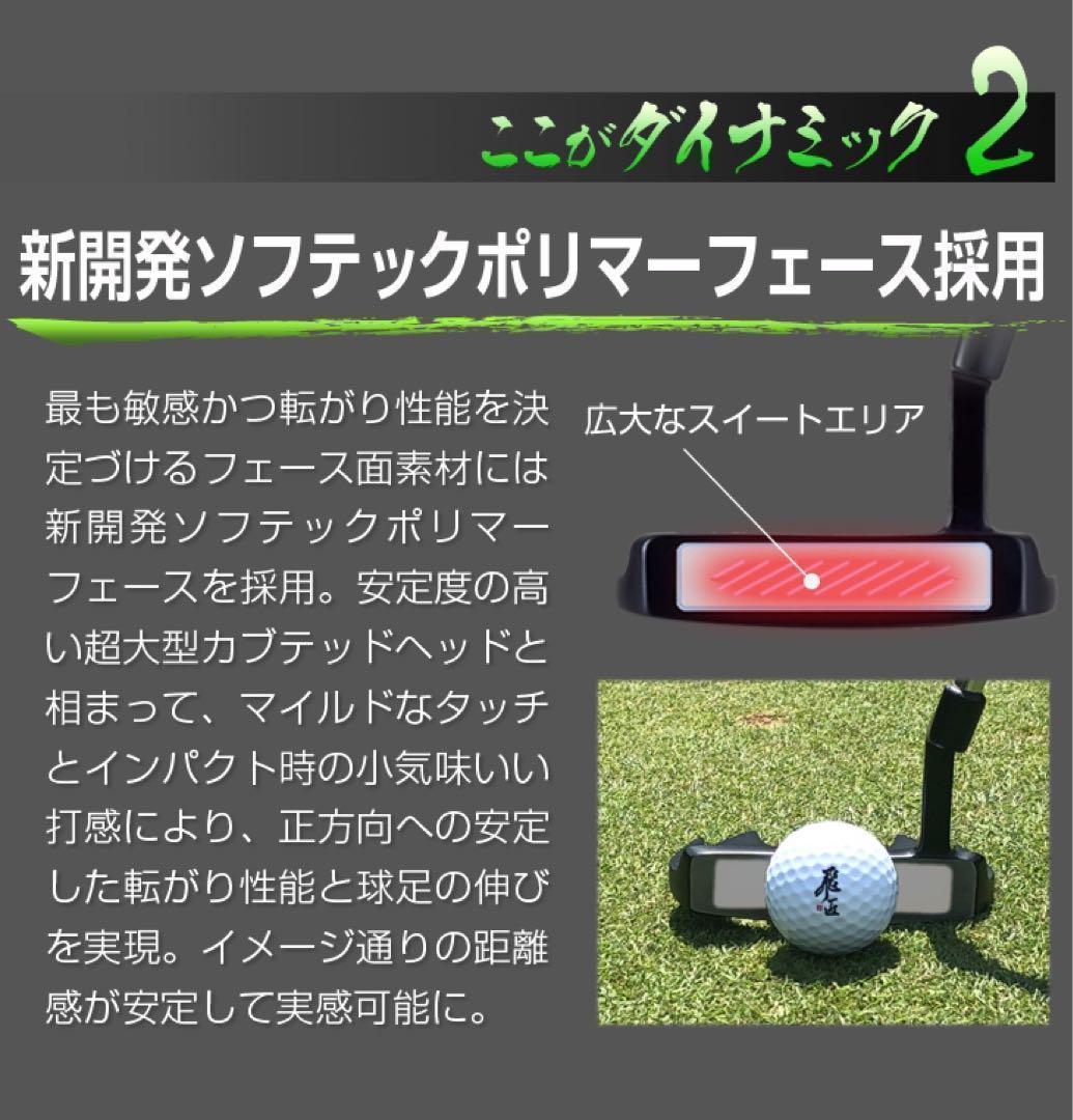 ◆左 レフティ◆極太グリップと大型ヘッドが安定感抜群の ダイナミクス パター