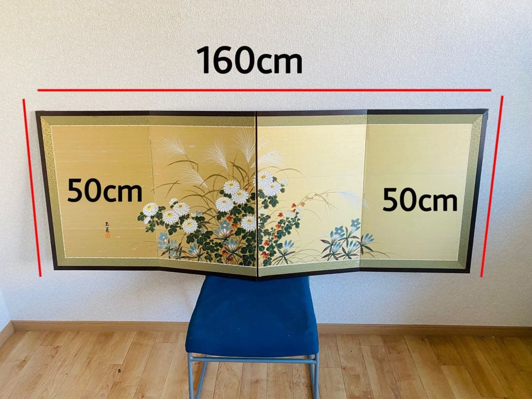 日本画 花と草 4パネル 160cm
