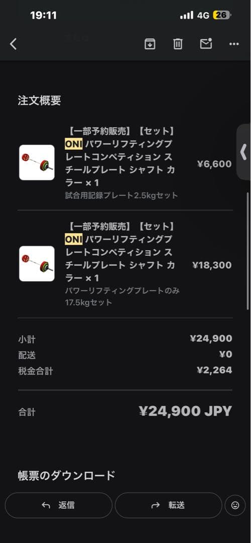 Oni プレートのみ　パワーリフティングプレート