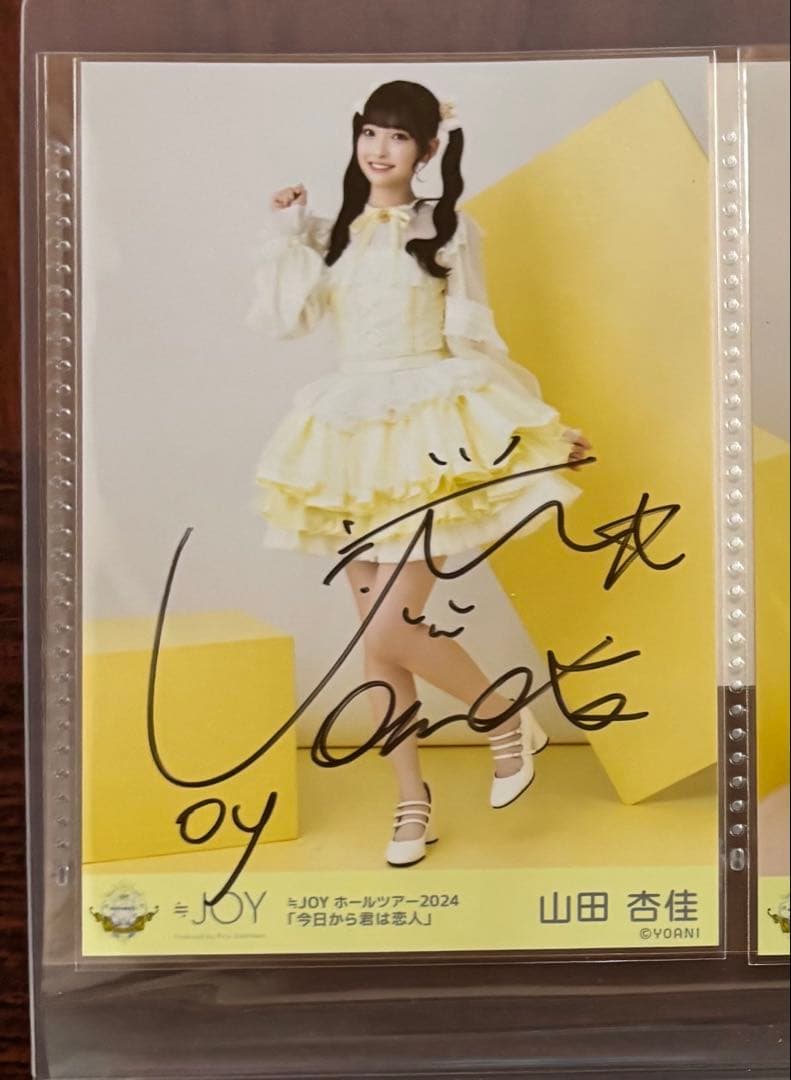 ☆らこ☆ ニアジョイ 山田杏佳 生写真コンプ 直筆サイン入り
