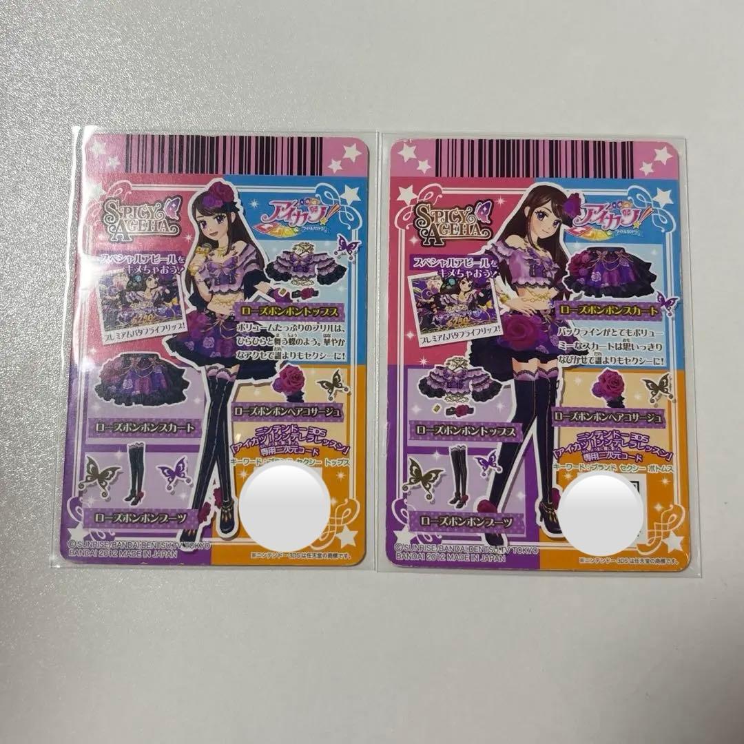 アイカツカード ローズボンボントップス ローズボンボンスカート