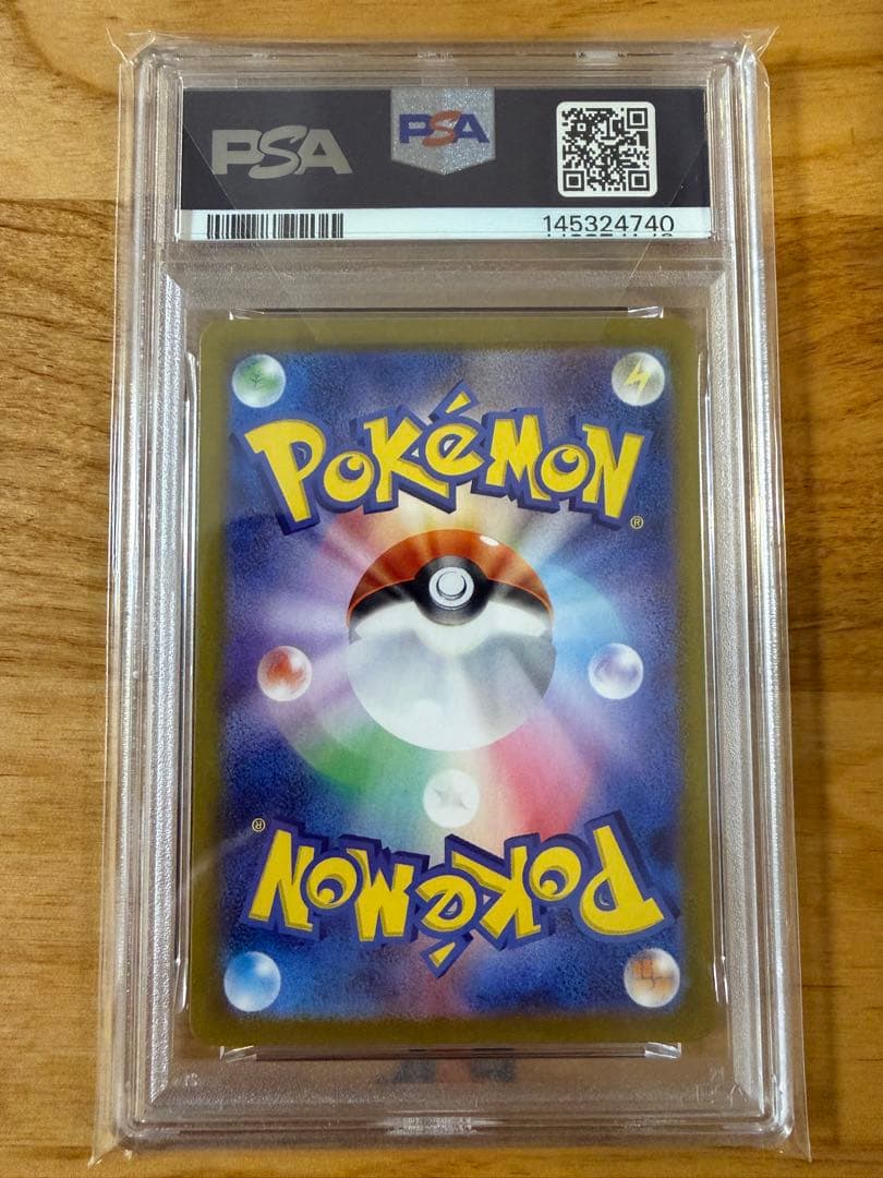ピカチュウexSAR PSA9