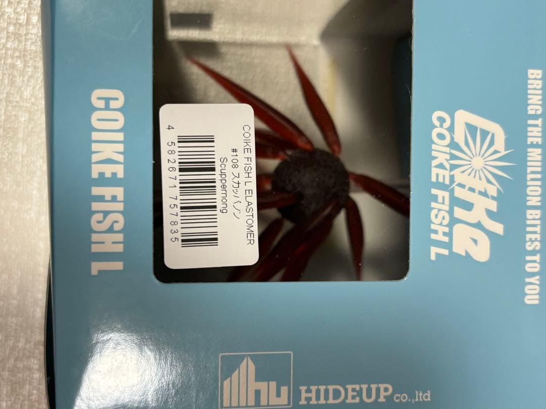 HIDEUP ハイドアップ コイケシリーズセット激安定価以下