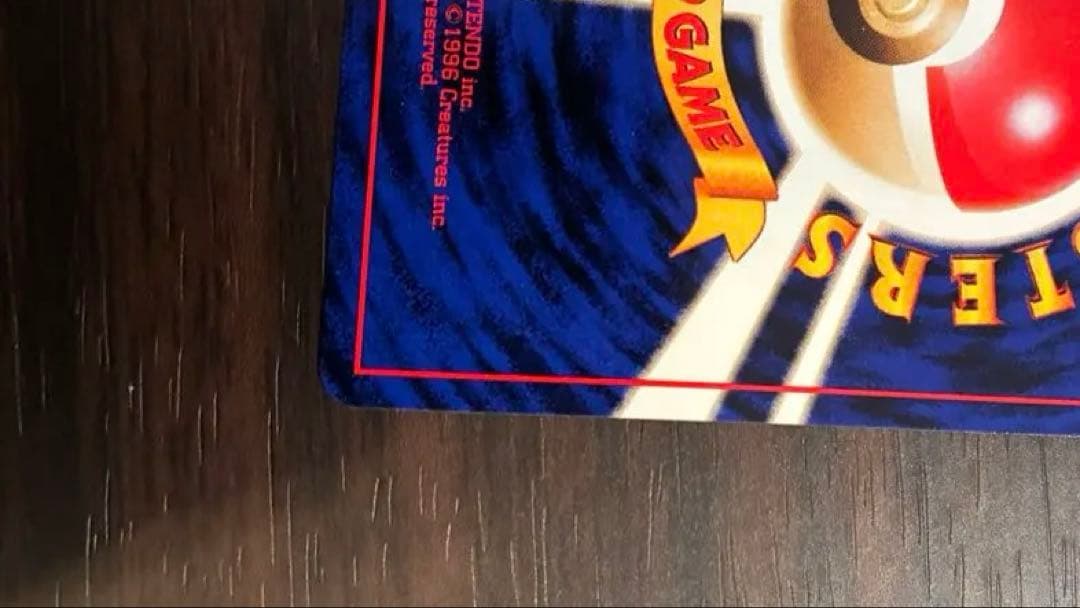 サンダー 超美品　PSA素体　旧裏
