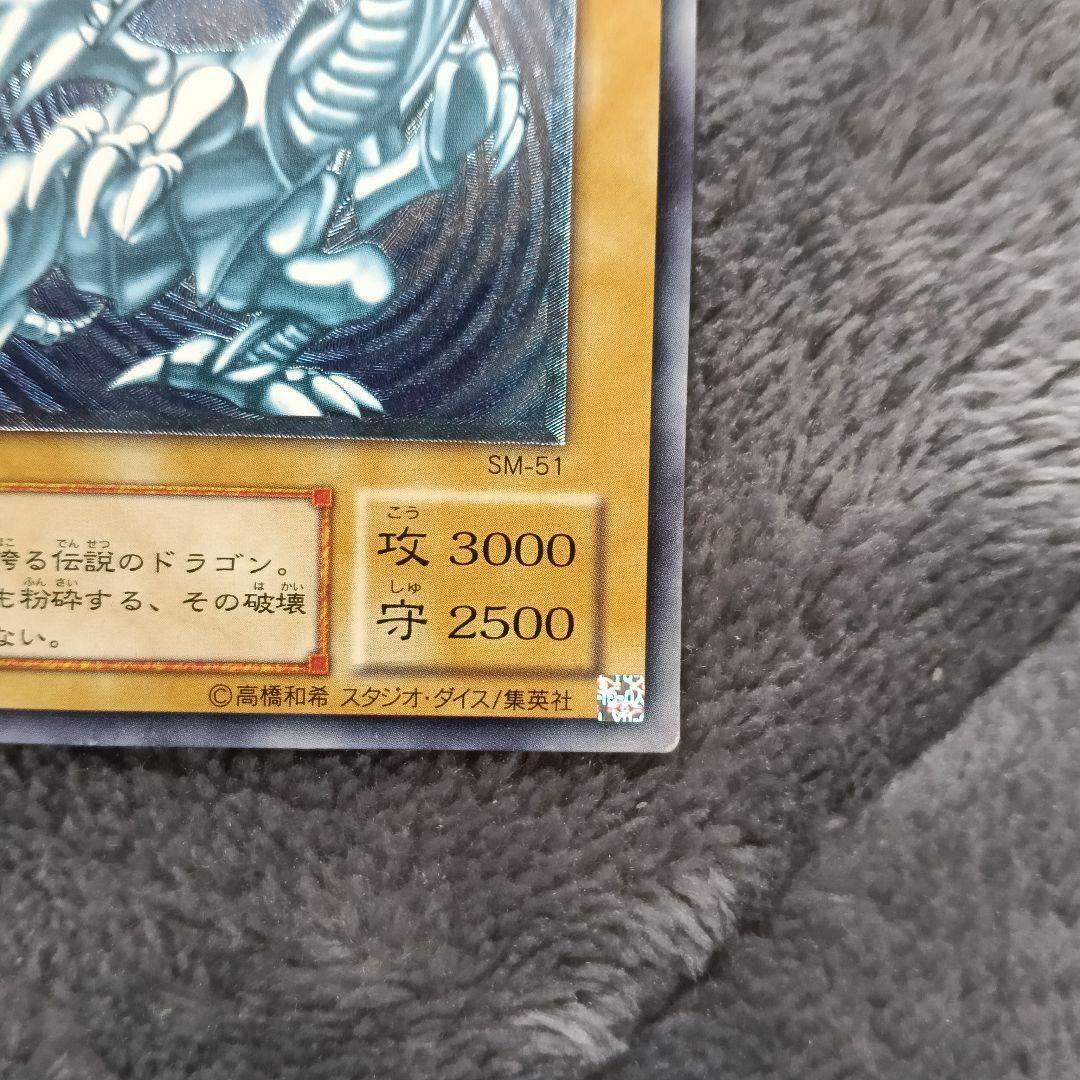 【土日特価】 青眼の白龍 レリーフ SM-51 ブルーアイズ 青艶 レリブル
