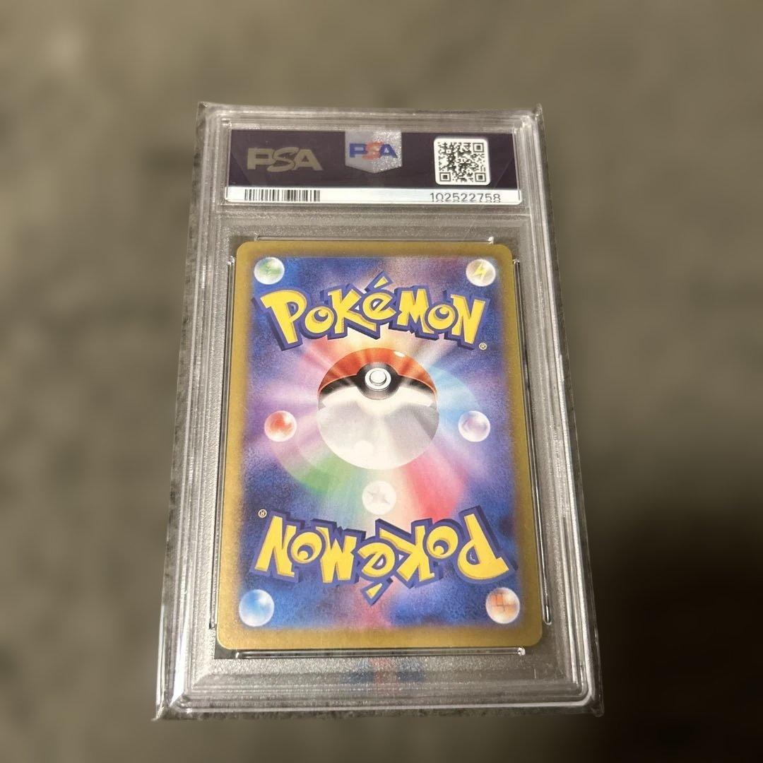 イルカマン　PSA 10