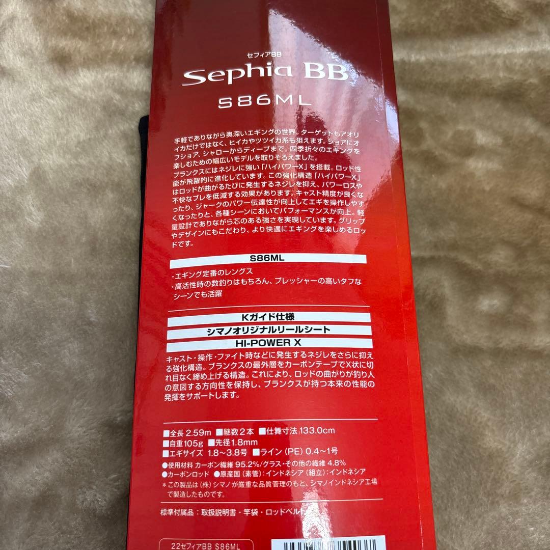 【新品未使用】シマノ 22セフィアBB S86ML エギング