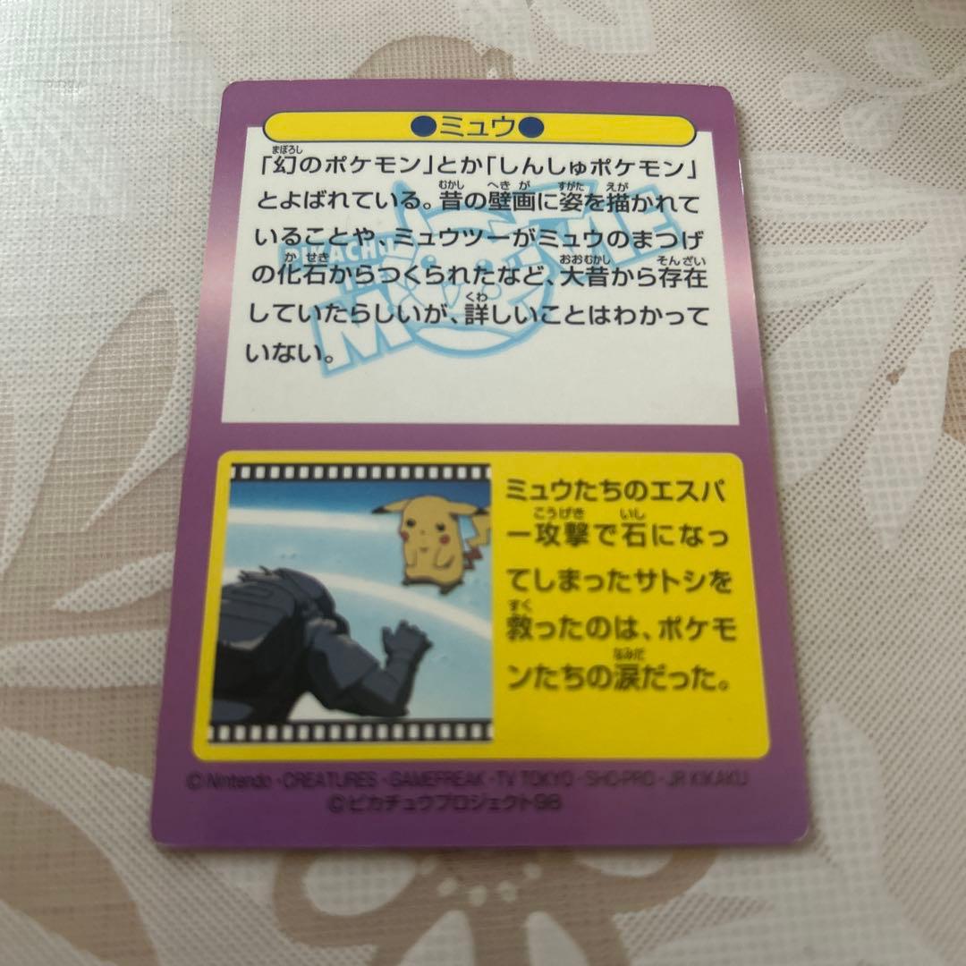 ミュウ ポケモンカード HP250 No.30