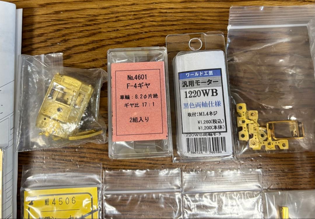 Masterpiece 名古屋市電2000系　16番金属製キット