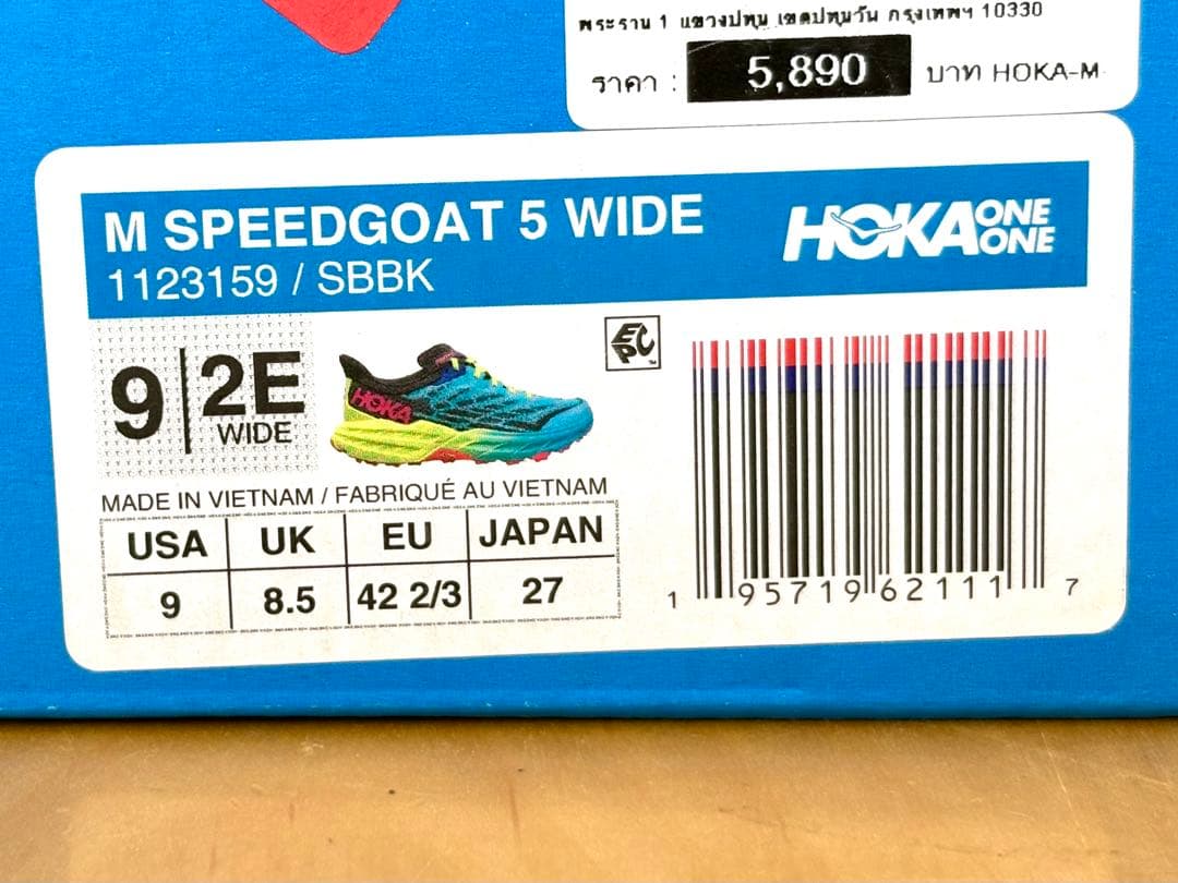 スパイク・シューズ HOKA SPEEDGOAT 5 27cm WIDE