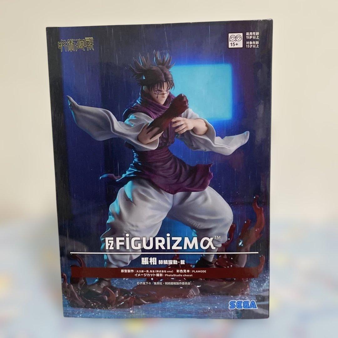 呪術廻戦 FIGURIZMα 宿儺 脹相 2点セット SEGA 美品