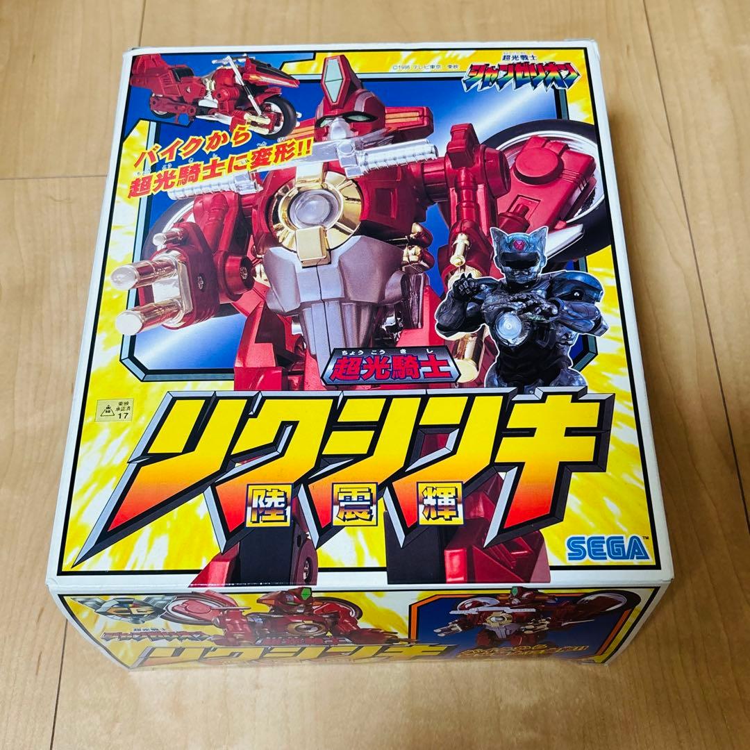 超光戦士シャンゼリオン リクシンキ ホウジンキ クウレツキ 3体セット 美品