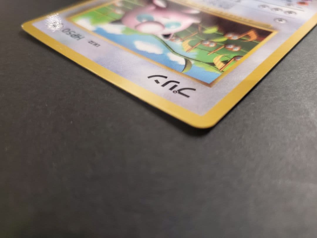 旧裏 プリン コロコロ プロモ 光沢あり ポケモンカード