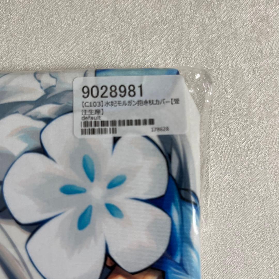 Fate FGO 光崎 水妃モルガン モルガン 抱き枕 枕カバー
