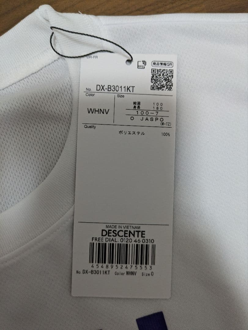 ＊ホワイト　DESCENTE　デサント　シャツ　長袖　国体　国スポ　インターハイ