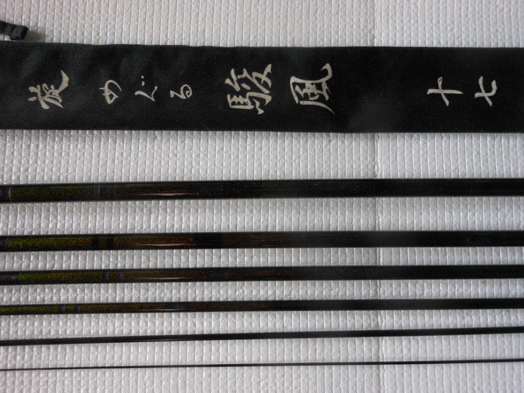 ヘラ竿 かちどき　施　めぐる　駿風　１７尺 　並継