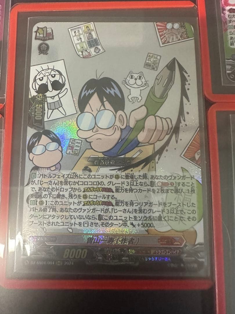 ヴァンガード　コロコロパック　レモン　小野天子　他カードセット　まとめ売り