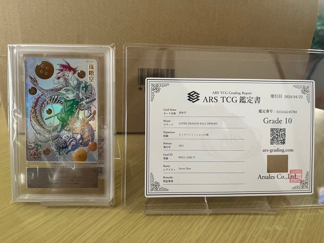BM11-ASEC P UGM5-ASEC P 2セットです！　鑑定書付き！