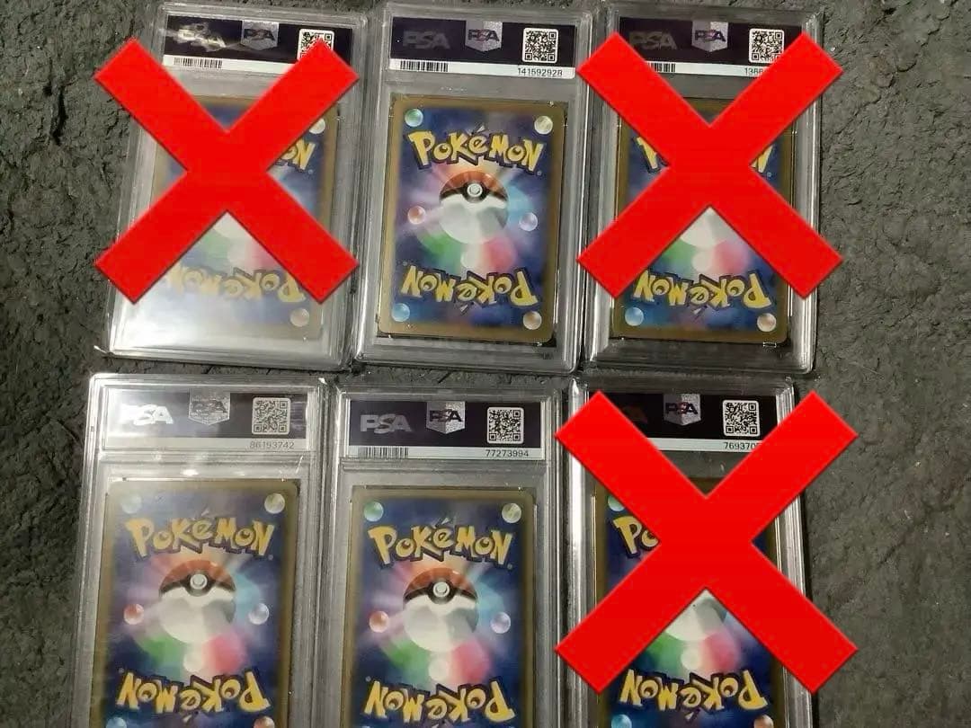 ポケモンカード☆PSA10鑑定品5点セット☆サポート・トレーナー等