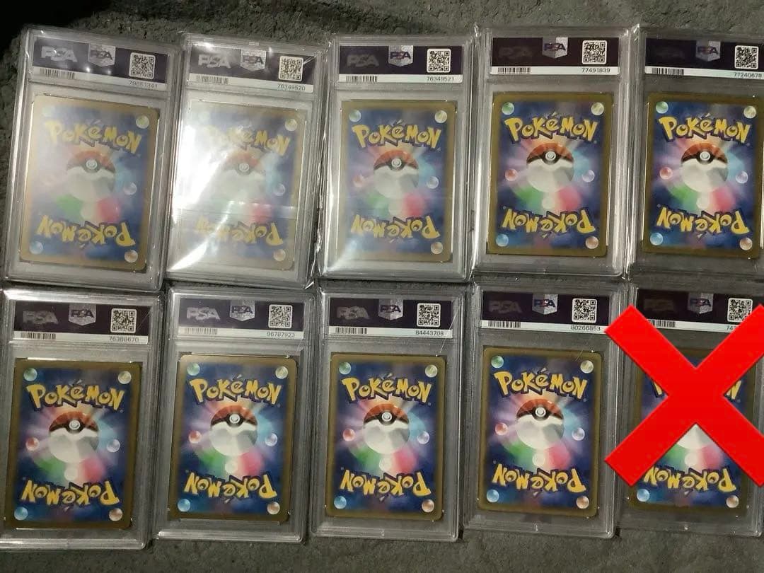 ポケモンカード☆PSA10鑑定品5点セット☆サポート・トレーナー等