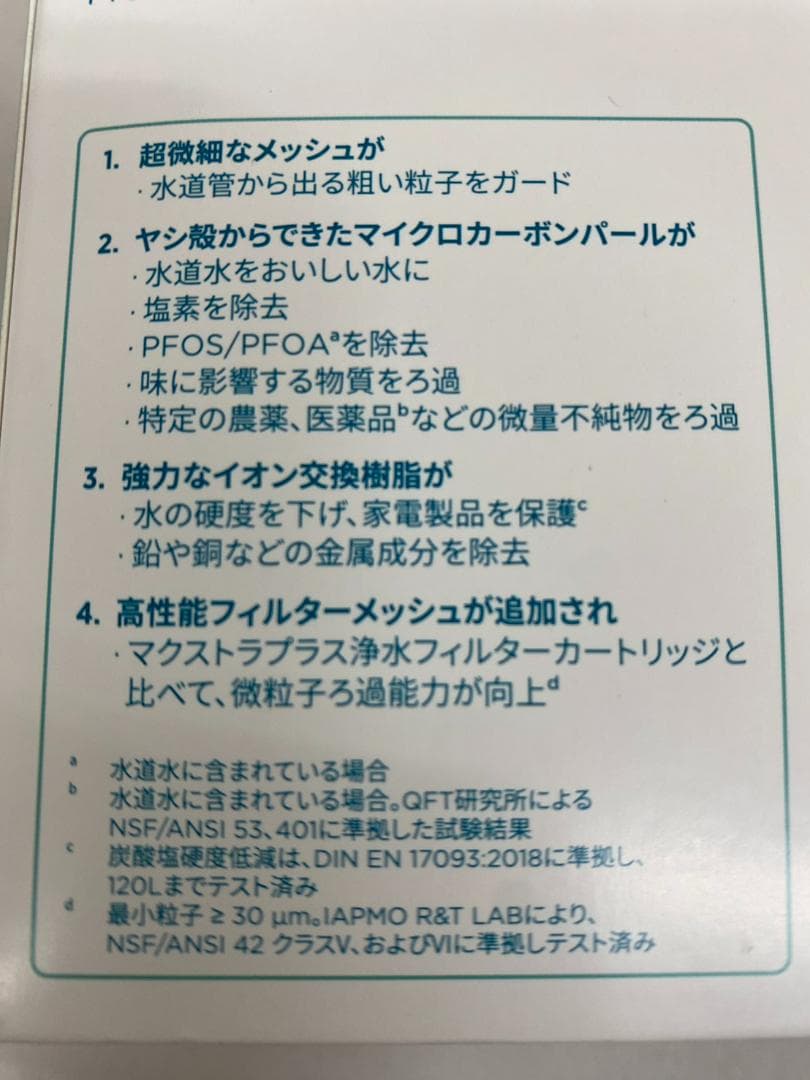 BRITA ブリタ マクストラ プロ 浄水フィルター ピュアパフォーマンス 8個