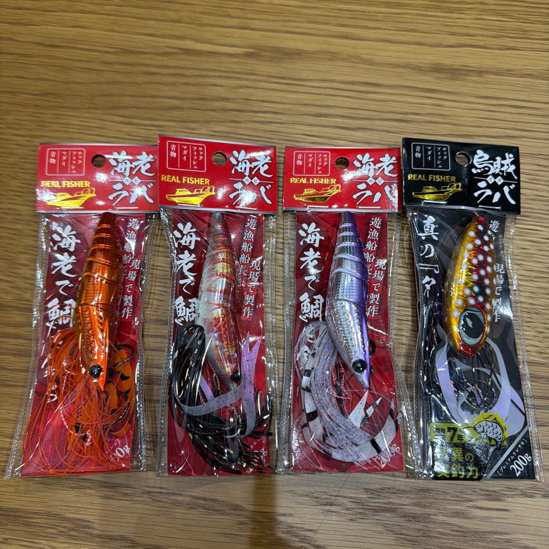 REAL FISHER 海老ラバ200g.　烏賊ラバ限定カラー付き！数量限定