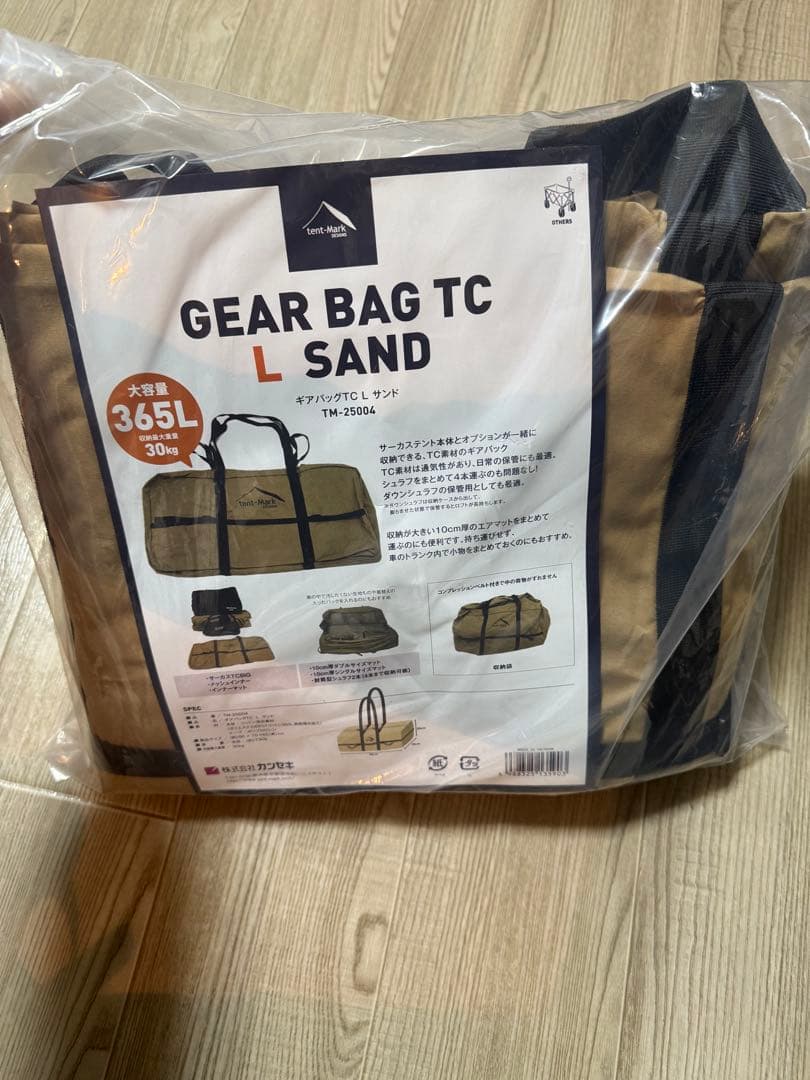 テントマーク GEAR BAG