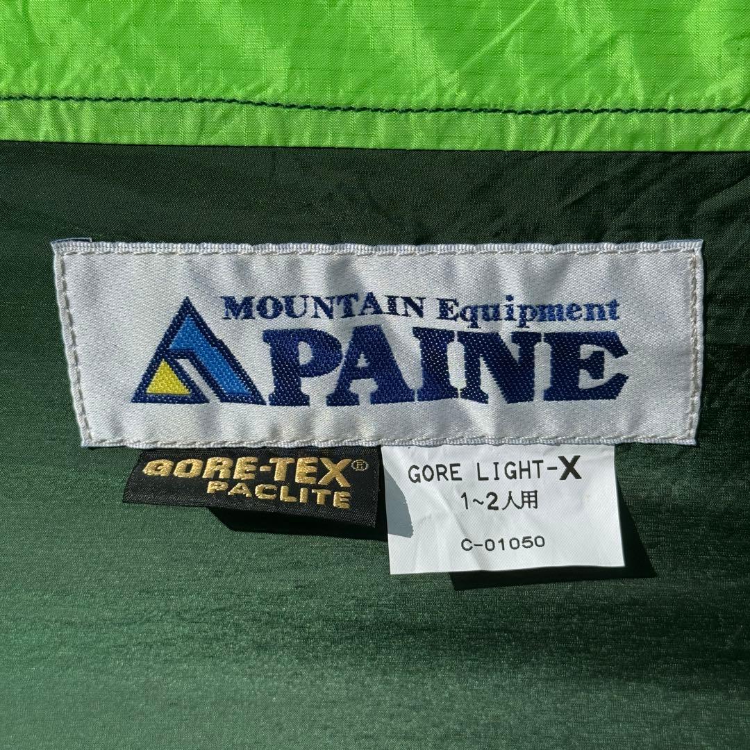 美品 PAINE GORE LIGHT TENT X ゴアライトテントX 廃盤