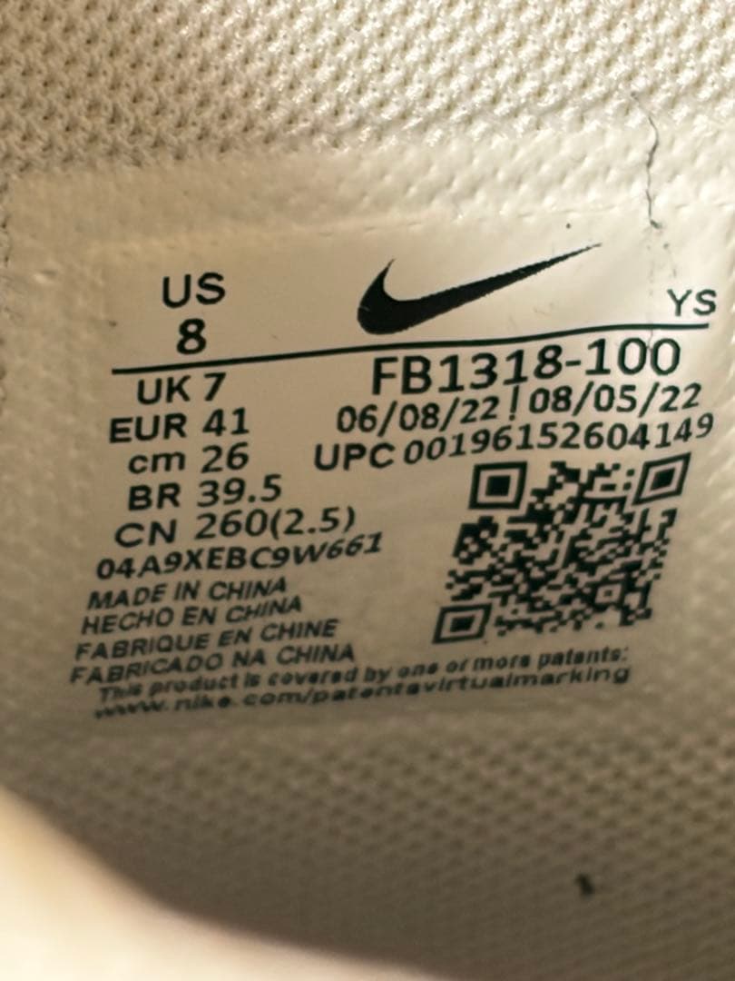 Nike ターミネーターハイ\"cocoa snake\"