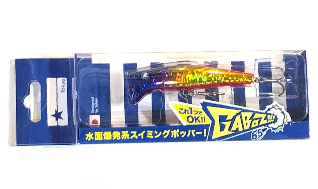 新品未使用　ブルーブルー　ガボッツ65 6個セット