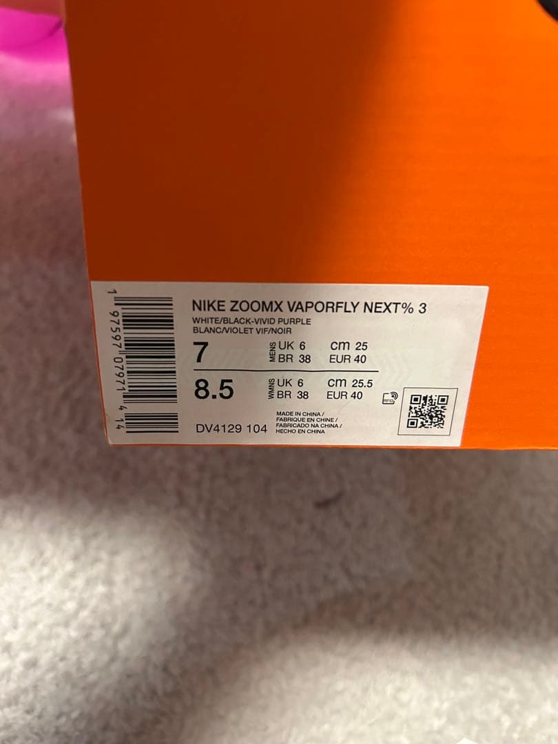 スパイク・シューズ NIKE ZOOMX VAPORFLY NEXT% 3 8.5