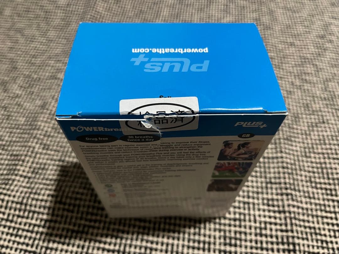 パワーブリーズプラス POWERbreathe Plus
