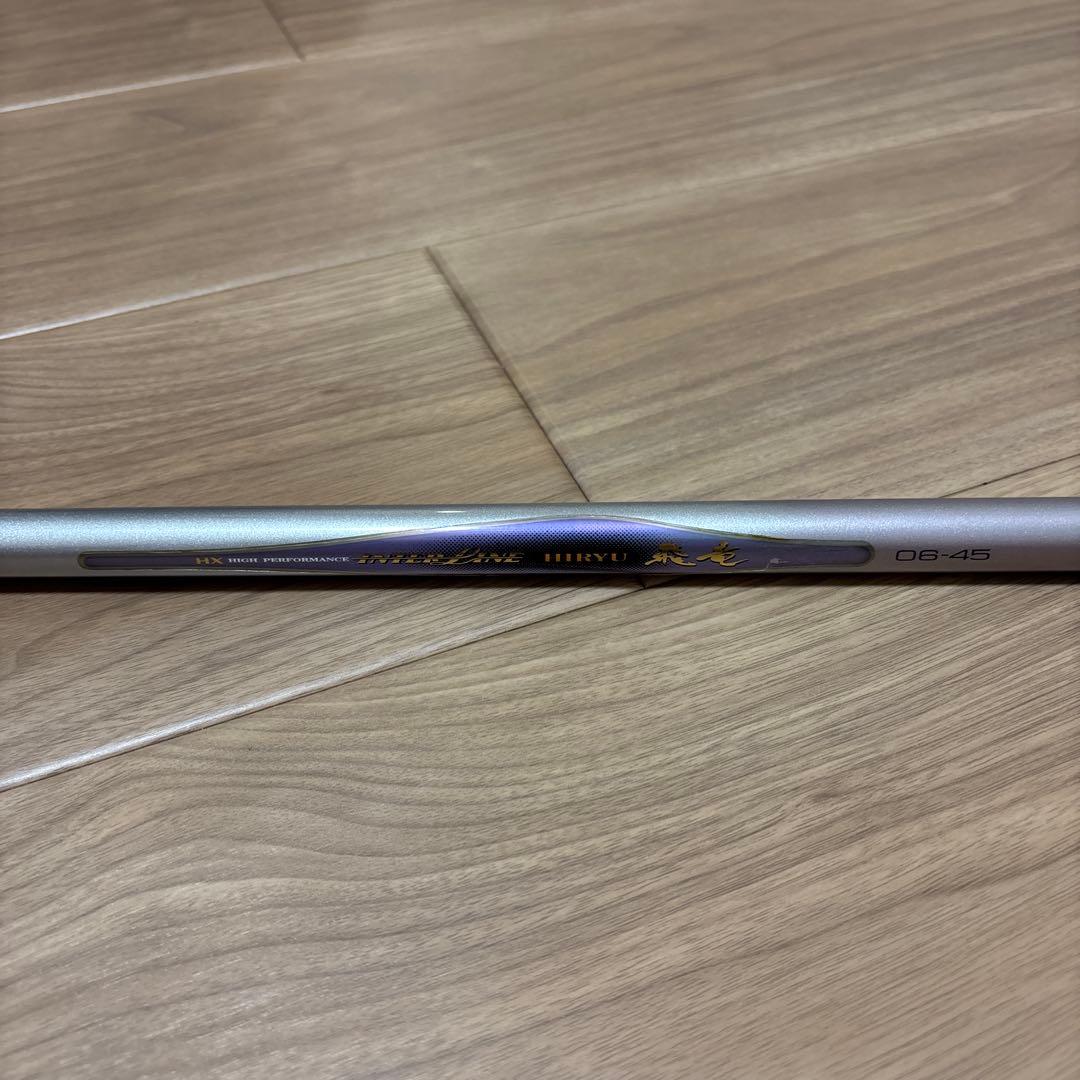 釣竿　INTER LINE 飛竜　06-45 Daiwa 釣り　フィッシング