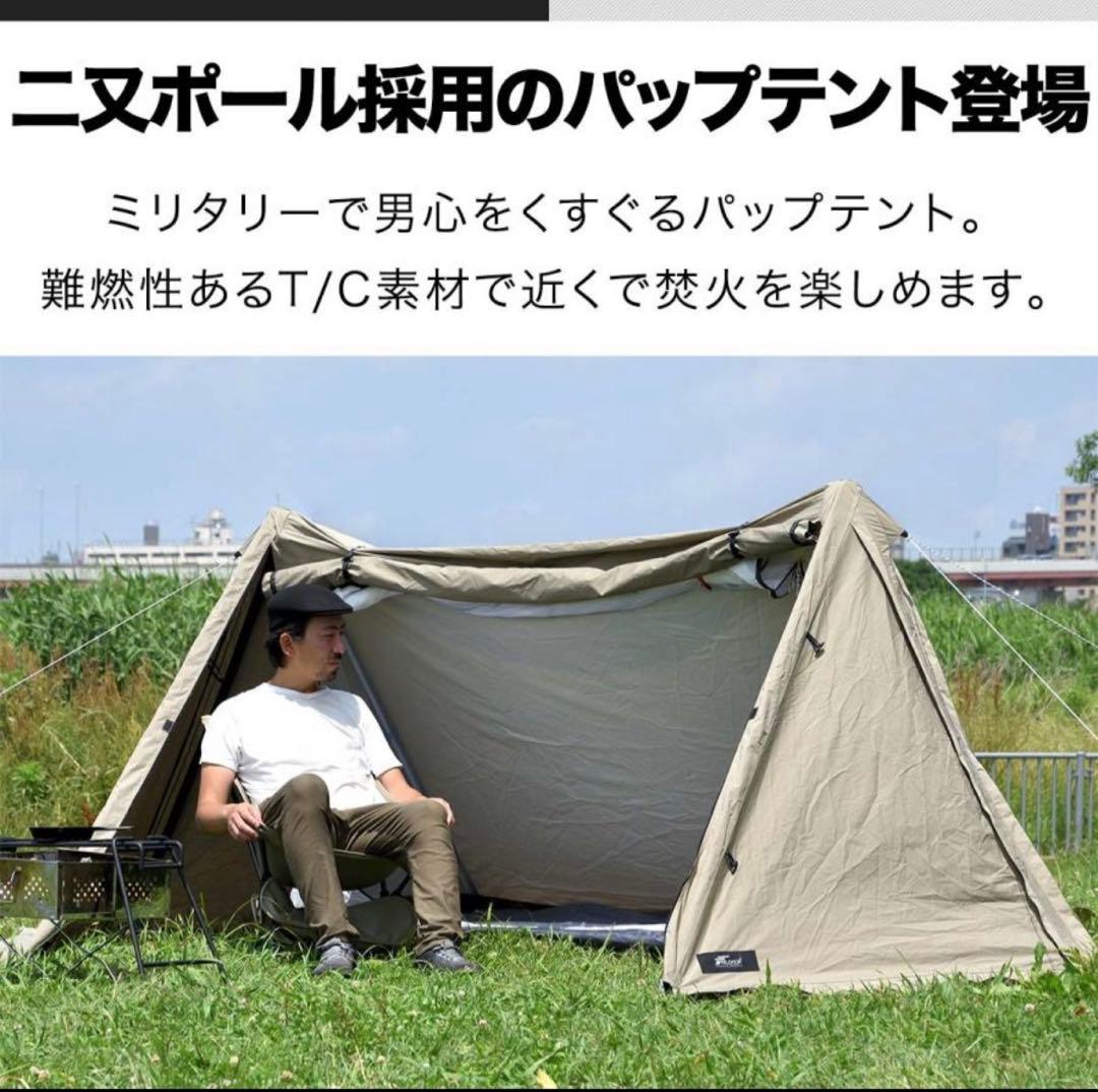 u*k様 パップテント TC ポリコットン ソロキャンプ 二又ポール　サイドシー