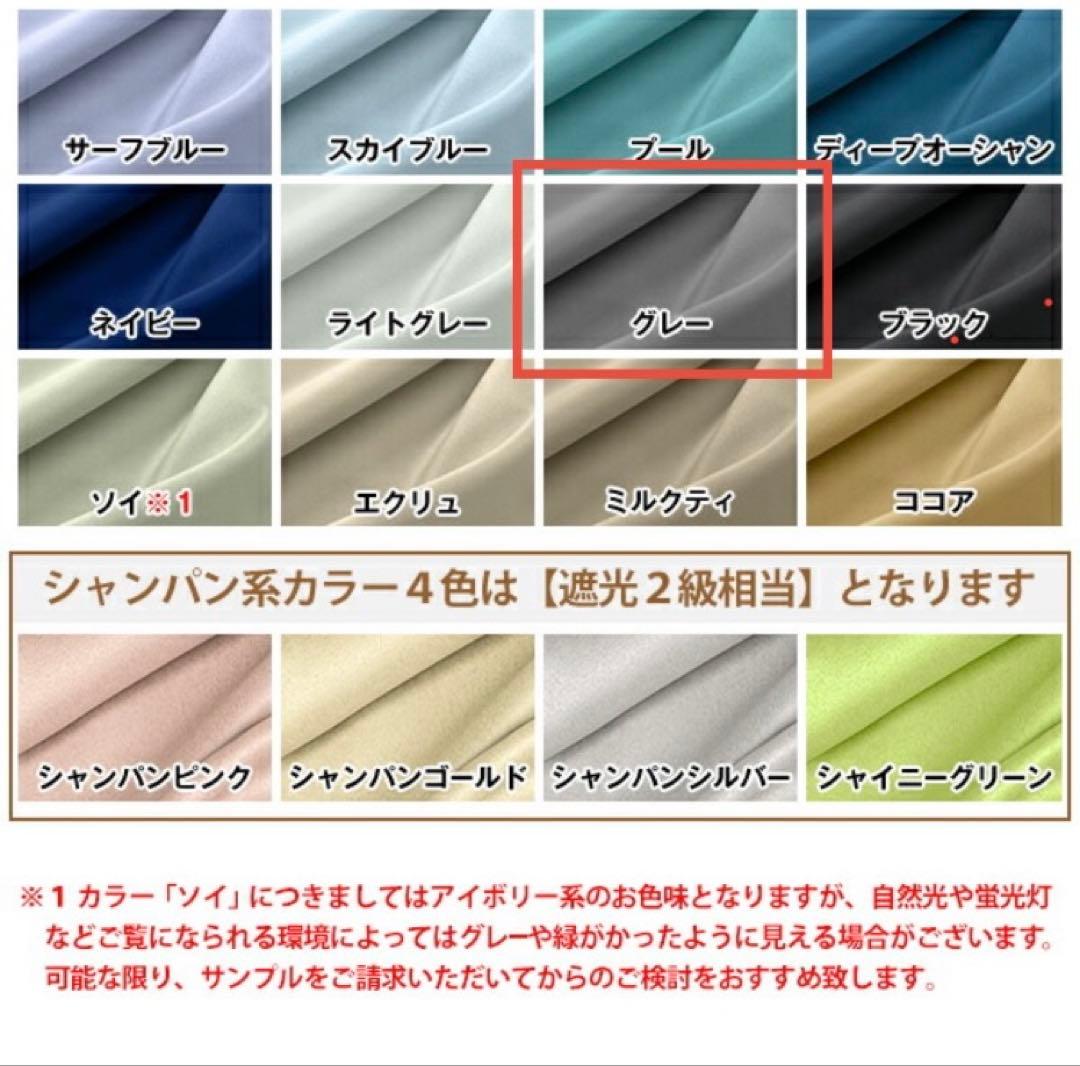 カーテンくれない グレー 幅125cm × 丈120cm