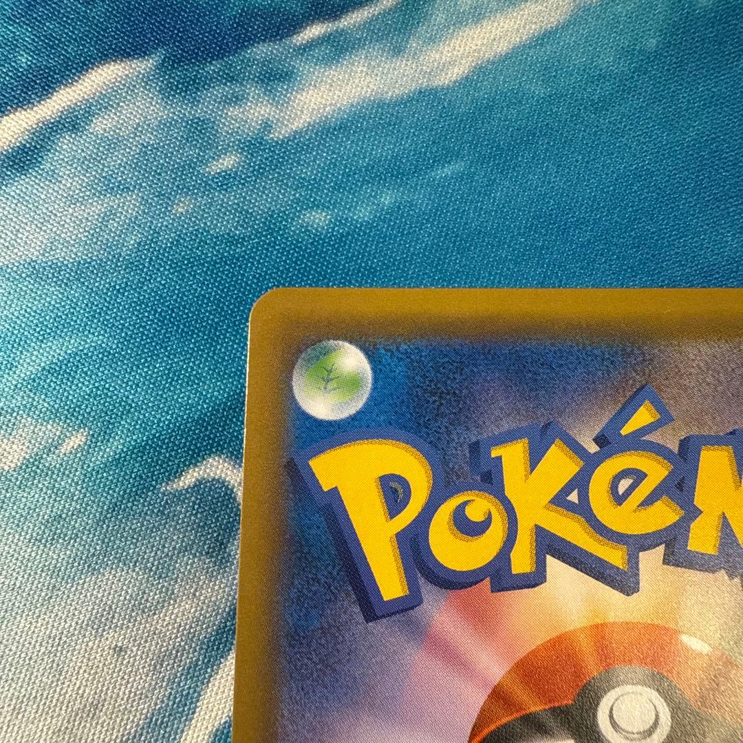 ポケモンカード ピカチュウ&ゼクロムGX SR SM9 100/095