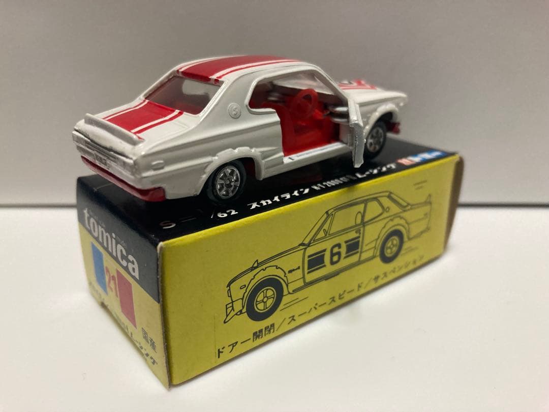 トミカ　日本製　ニッサン　スカイラインレーシング　1Eホイール