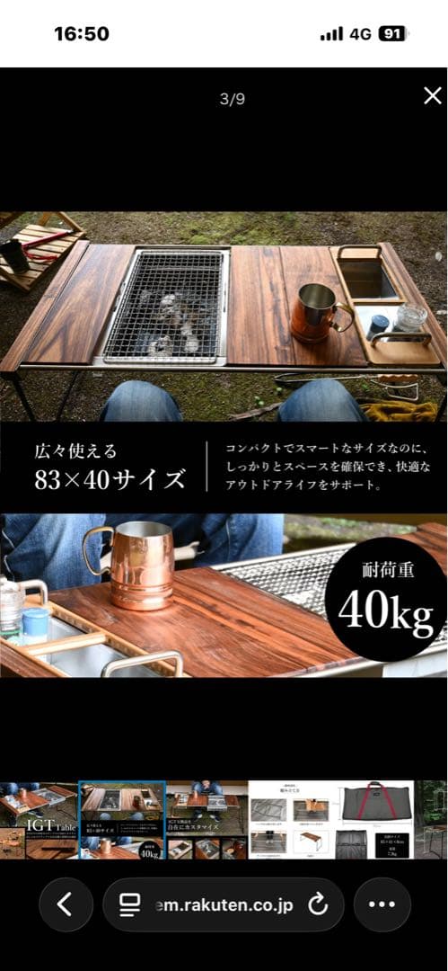 TNR camping IGTテーブル 83×40 cm 耐荷重40 kg