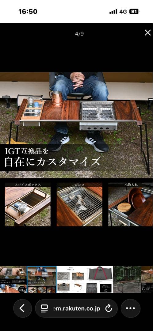 TNR camping IGTテーブル 83×40 cm 耐荷重40 kg