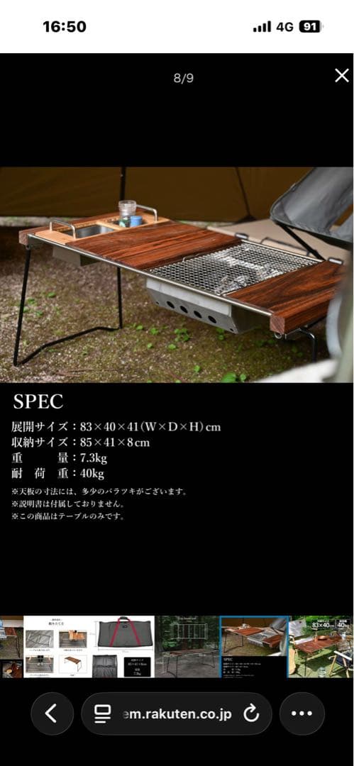 TNR camping IGTテーブル 83×40 cm 耐荷重40 kg