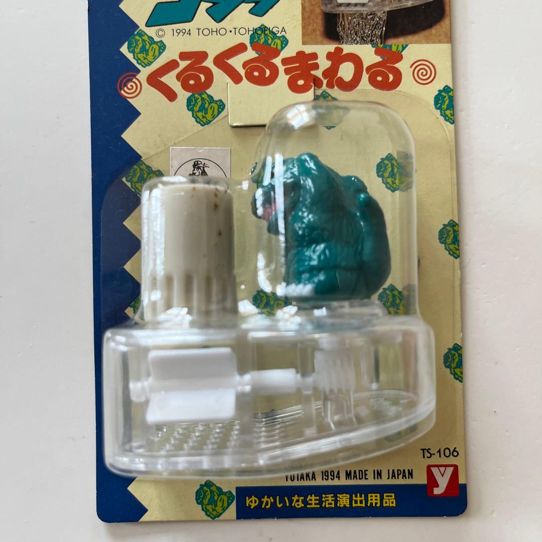 未開封品！ターンシャワー　ゴジラ